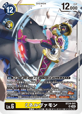 BT24-041 �ߥͥ������� SR