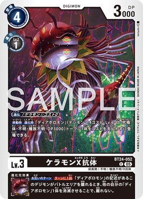 BT24-052 ������X���� C