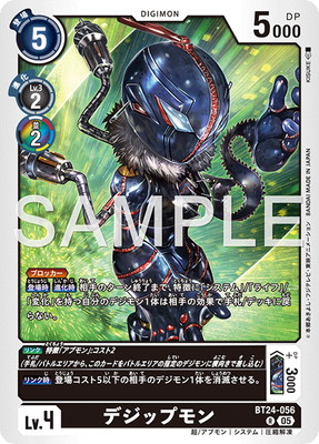 BT24-056 �ǥ��åץ�� R