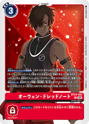 BT24-082 ���������󡦥ɥ�åɥΡ��� R