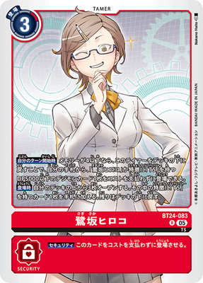 BT24-083 ����ҥ��� R