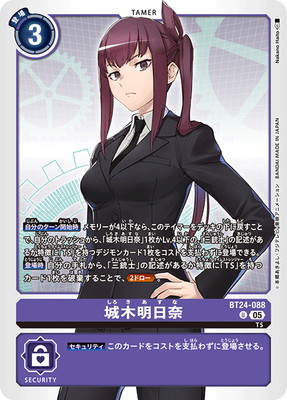 BT24-088 ���������� U