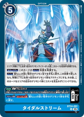 BT24-091 �������륹�ȥ꡼�� U