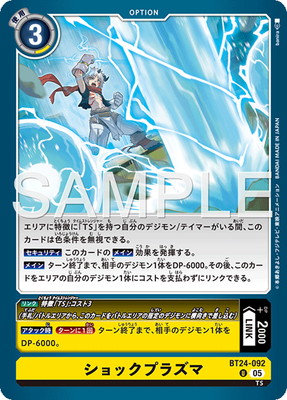 BT24-092 ����å��ץ饺�� U