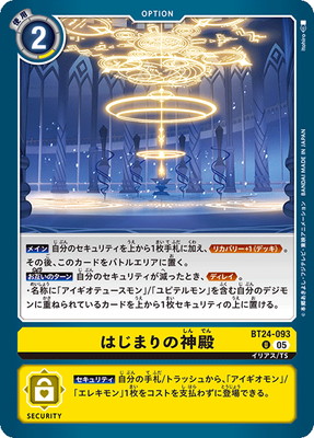 BT24-093 �Ϥ��ޤ�ο��� U