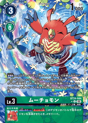 �ڥѥ����BT24-044 �ࡼ������ U