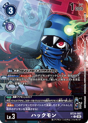 �ڥѥ����BT24-067 �ϥå���� U