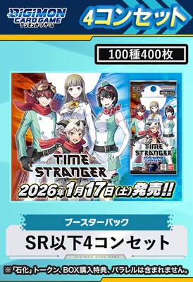 デジモンカードゲーム TIME STRANGER SR以下4コン デジカ TIME