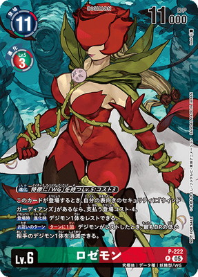 P-222 ������� P��BT-24BOX������ŵ�ѥå���