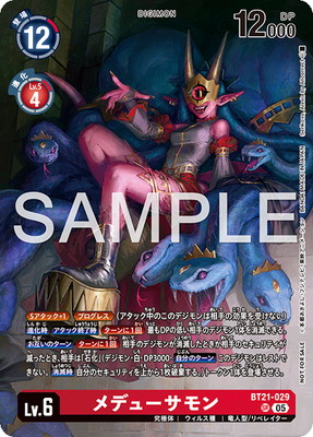 �ڥץ��⡼������BT21-029 ��ǥ塼����� SR��2026 DASH PACK�ۡڱѸ��ǥ��饹�ȡ�