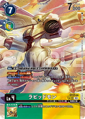 �ڥץ��⡼������ST17-06 ��ԥåɥ�� SR����TIME STRANGER��BT-24��ȯ�䵭ǰ��� ͥ����ǰ�� ������ޡ�