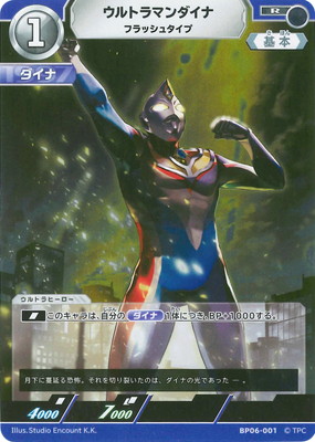 ウルトラマンカードゲーム,拡張パック,ブースター,轟刃と機甲の盟友