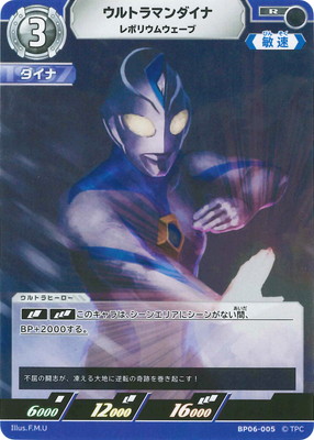 BP06-005 ����ȥ�ޥ������ ��ܥꥦ�०������ R