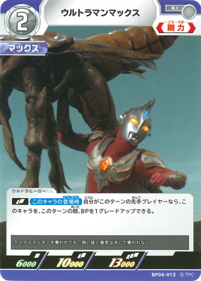 BP06-012 ����ȥ�ޥ�ޥå��� U