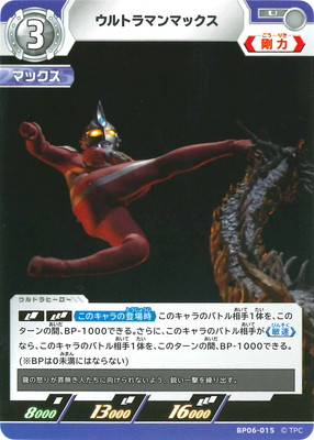 BP06-015 ����ȥ�ޥ�ޥå��� U