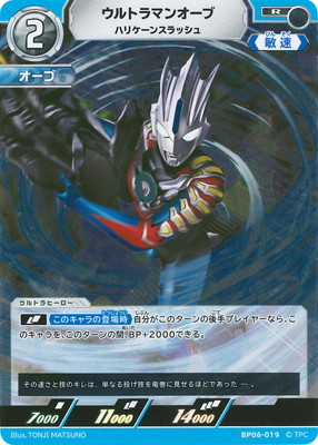 BP06-019 ����ȥ�ޥ󥪡��� �ϥꥱ���󥹥�å��� R