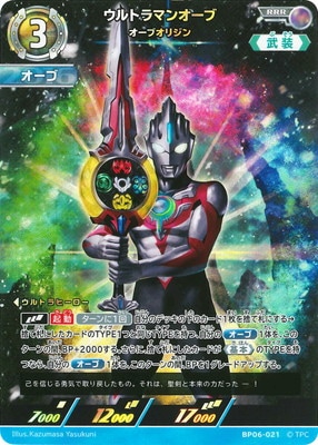 ウルトラマンカードゲーム　ウルトラマンオーブ　SP RRR 000000015538_hsn6zQi.jpg