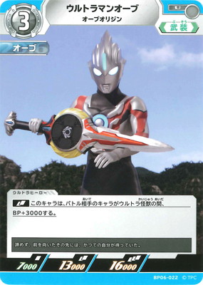 BP06-022 ����ȥ�ޥ󥪡��� �����֥��ꥸ�� U