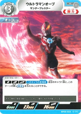 BP06-023 ����ȥ�ޥ󥪡��� ��������֥쥹���� C