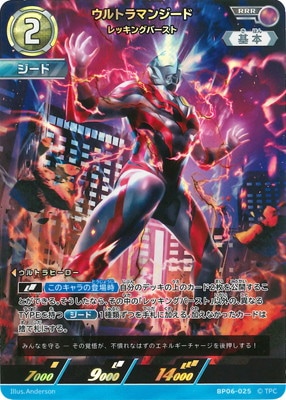 BP06-025 ウルトラマンジード レッキングバースト RRR | ウルトラマン