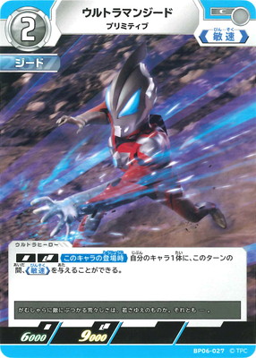 BP06-027 ����ȥ�ޥ󥸡��� �ץ�ߥƥ��� C