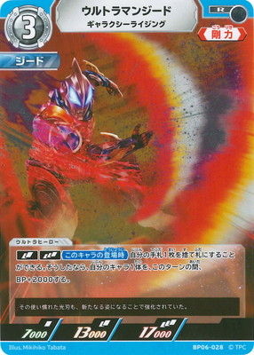 BP06-028 ����ȥ�ޥ󥸡��� ����饯�����饤���� R