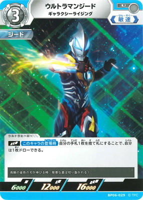 BP06-029 ����ȥ�ޥ󥸡��� ����饯�����饤���� U