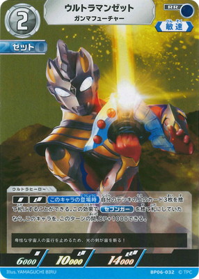 BP06-032 ����ȥ�ޥ󥼥å� ����ޥե塼���㡼 RR