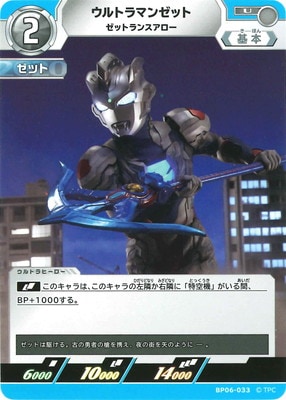 BP06-033 ����ȥ�ޥ󥼥å� ���åȥ�󥹥����� U