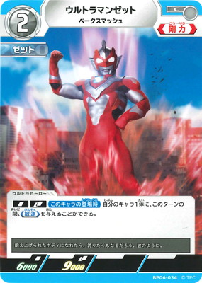 BP06-034 ����ȥ�ޥ󥼥å� �١������ޥå��� C