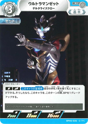 BP06-036 ����ȥ�ޥ󥼥å� �ǥ륿�饤�������� U