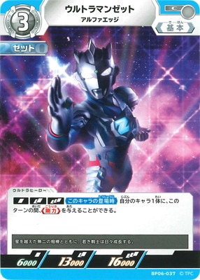 BP06-037 ����ȥ�ޥ󥼥å� ����ե����å� C