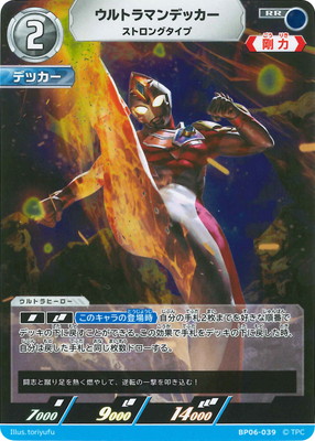 BP06-039 ����ȥ�ޥ�ǥå��� ���ȥ��󥰥����� RR