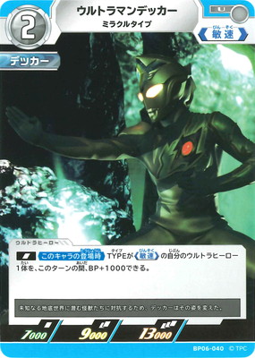 BP06-040 ����ȥ�ޥ�ǥå��� �ߥ饯�륿���� U