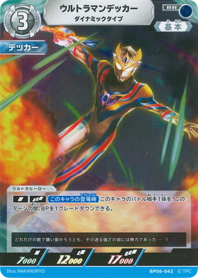 BP06-042 ����ȥ�ޥ�ǥå��� �����ʥߥå������� RR