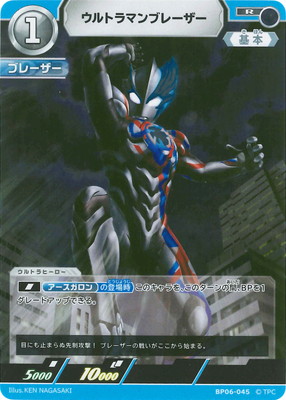 BP06-045 ����ȥ�ޥ�֥졼���� R