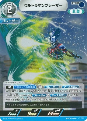 BP06-046 ����ȥ�ޥ�֥졼���� RR