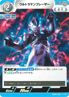 BP06-048 ����ȥ�ޥ�֥졼���� C