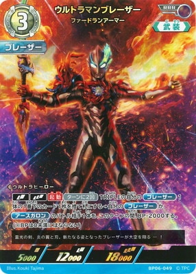 BP06-049 ����ȥ�ޥ�֥졼���� �ե����ɥ�󥢡��ޡ� RRR