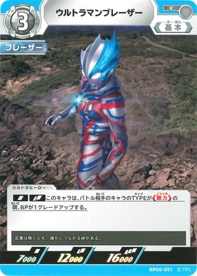 BP06-051 ����ȥ�ޥ�֥졼���� C