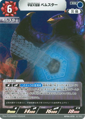 BP06-079 ��������å٥ॹ���� RR