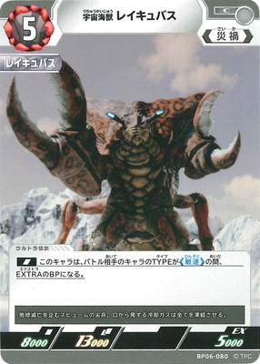 BP06-080 ���賤�å쥤����Х� C