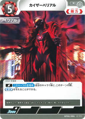 BP06-086 ���������٥ꥢ�� C