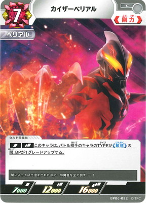 BP06-092 ���������٥ꥢ�� C
