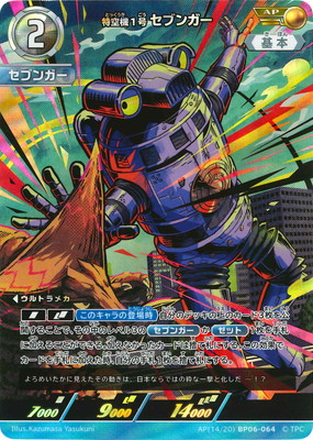 AP(14/20) BP06-064 �ö���1�楻�֥󥬡� AP