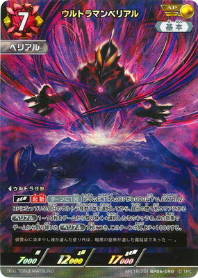 AP(19/20) BP06-090 ����ȥ�ޥ�٥ꥢ�� AP