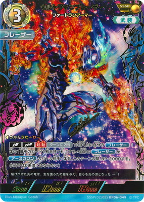 SSSP(02/02) BP06-049 ����ȥ�ޥ�֥졼���� �ե����ɥ�󥢡��ޡ� SSSP