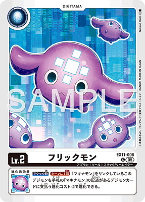 EX11-006 �ե�å���� C