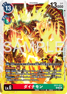 EX11-011 �����ʥ�� R