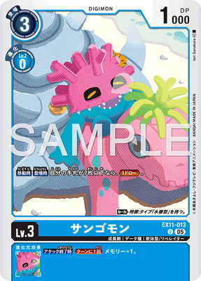 EX11-013 ���󥴥�� U